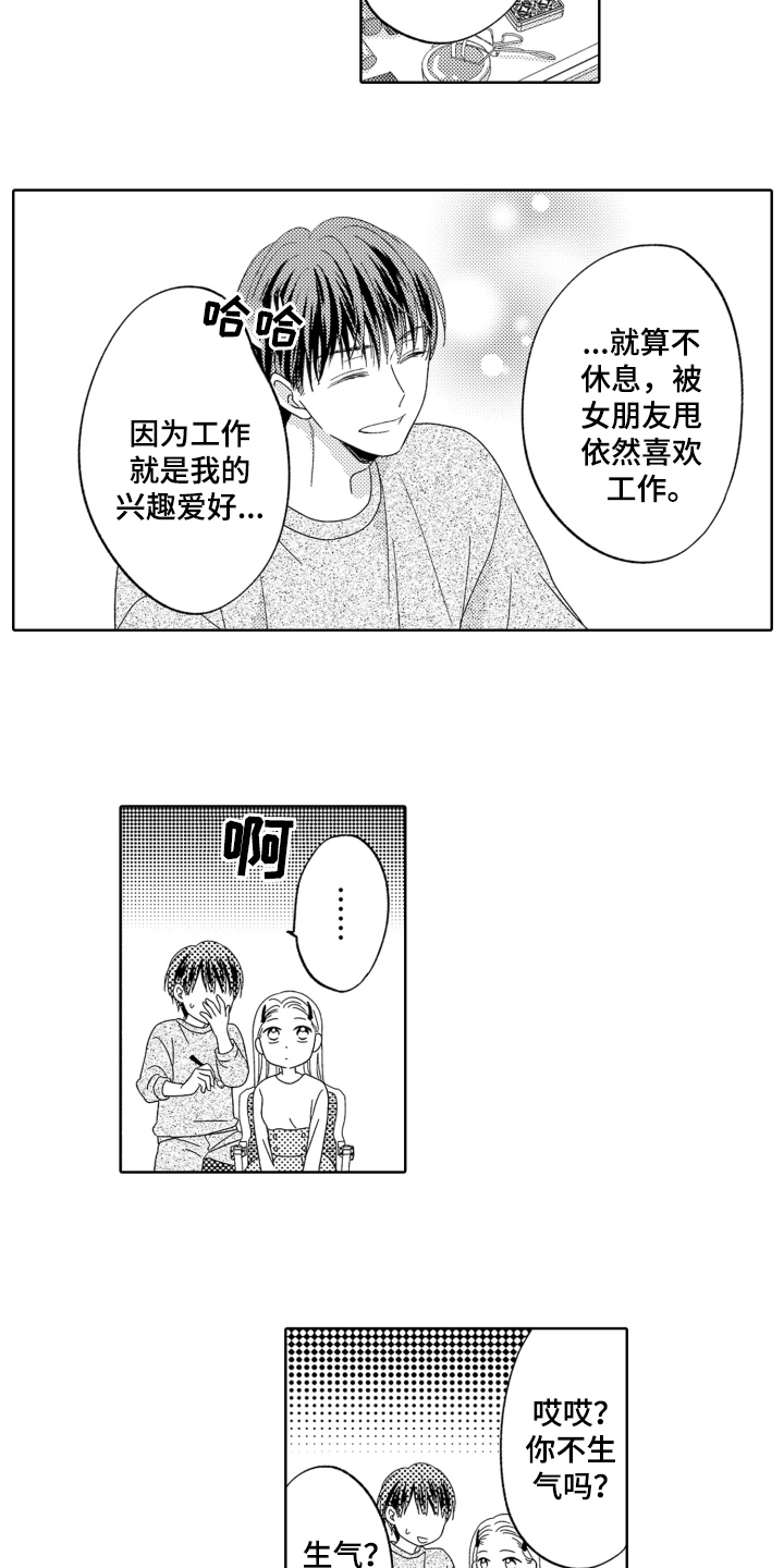 第11话：第11章：魔法一样预览分镜