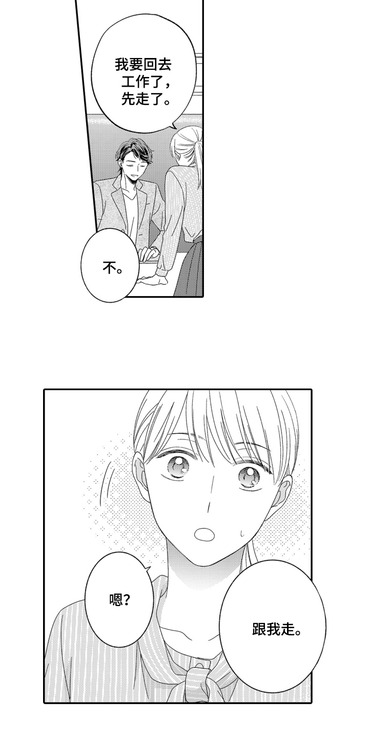 第13话：第13章：重要的人预览分镜