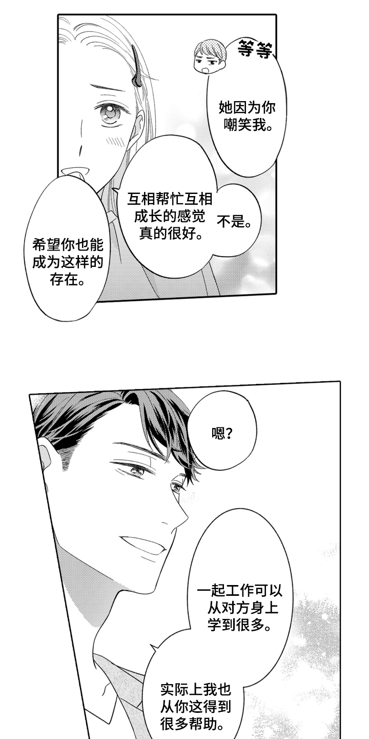 第14话：第14章：传闻预览分镜