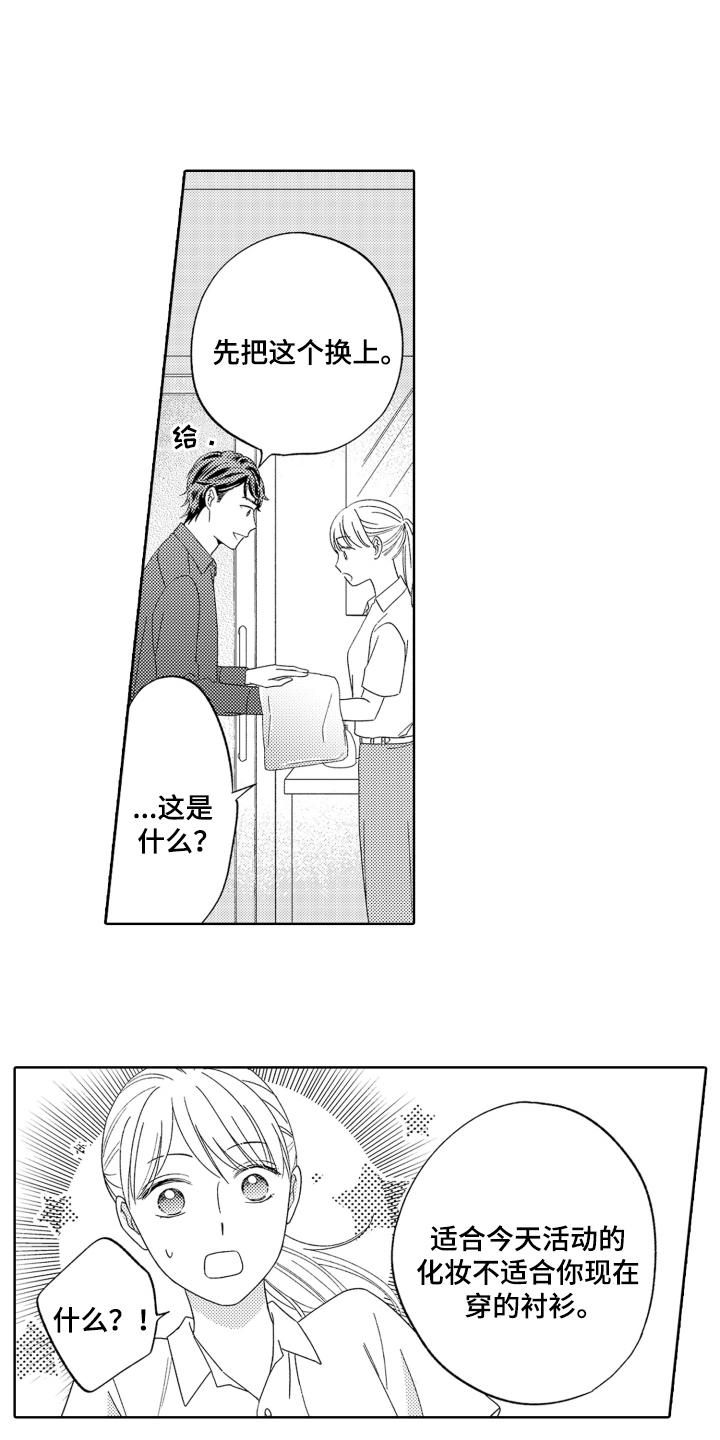第17话：第17章：自掘坟墓预览分镜