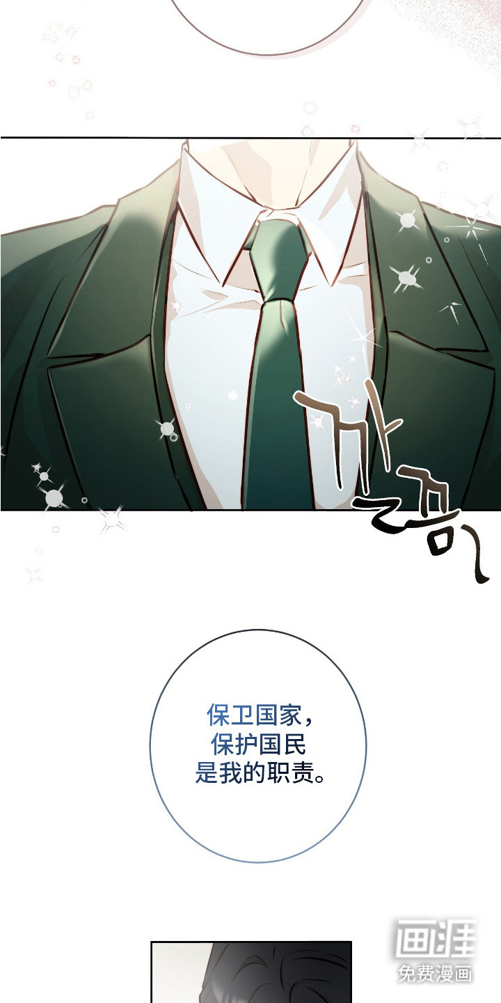 第8话：第8章：紧急联络预览分镜