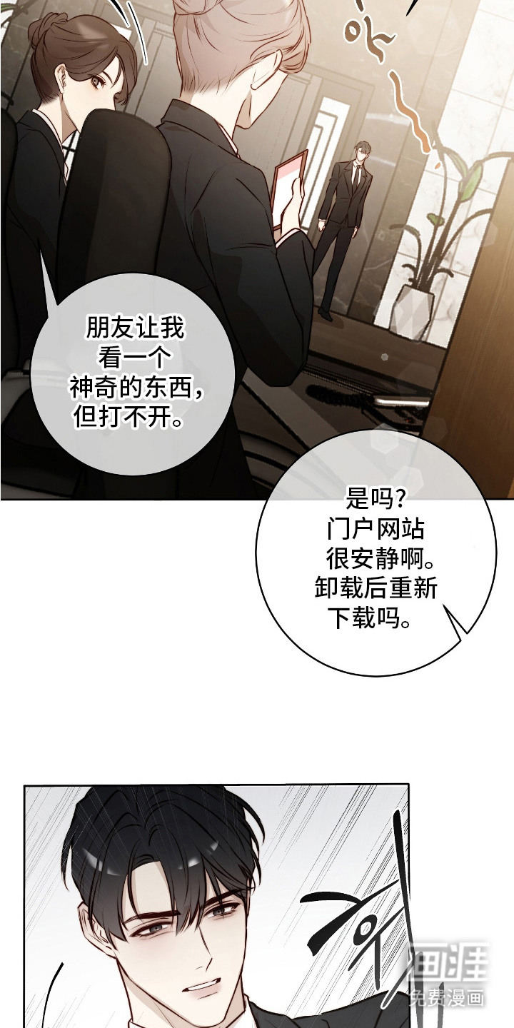 第9话：第9章：骚乱预览分镜