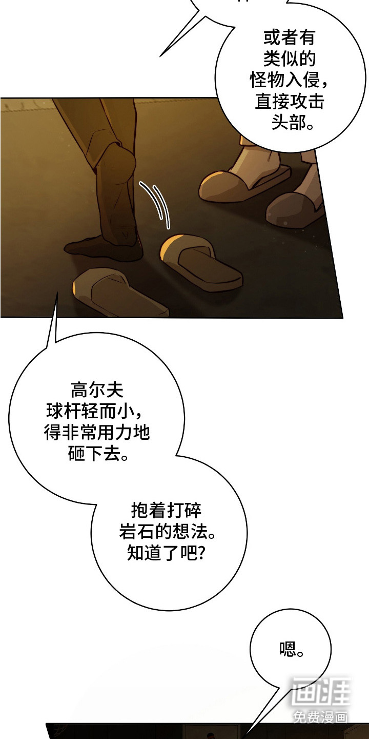 第25章:变异
