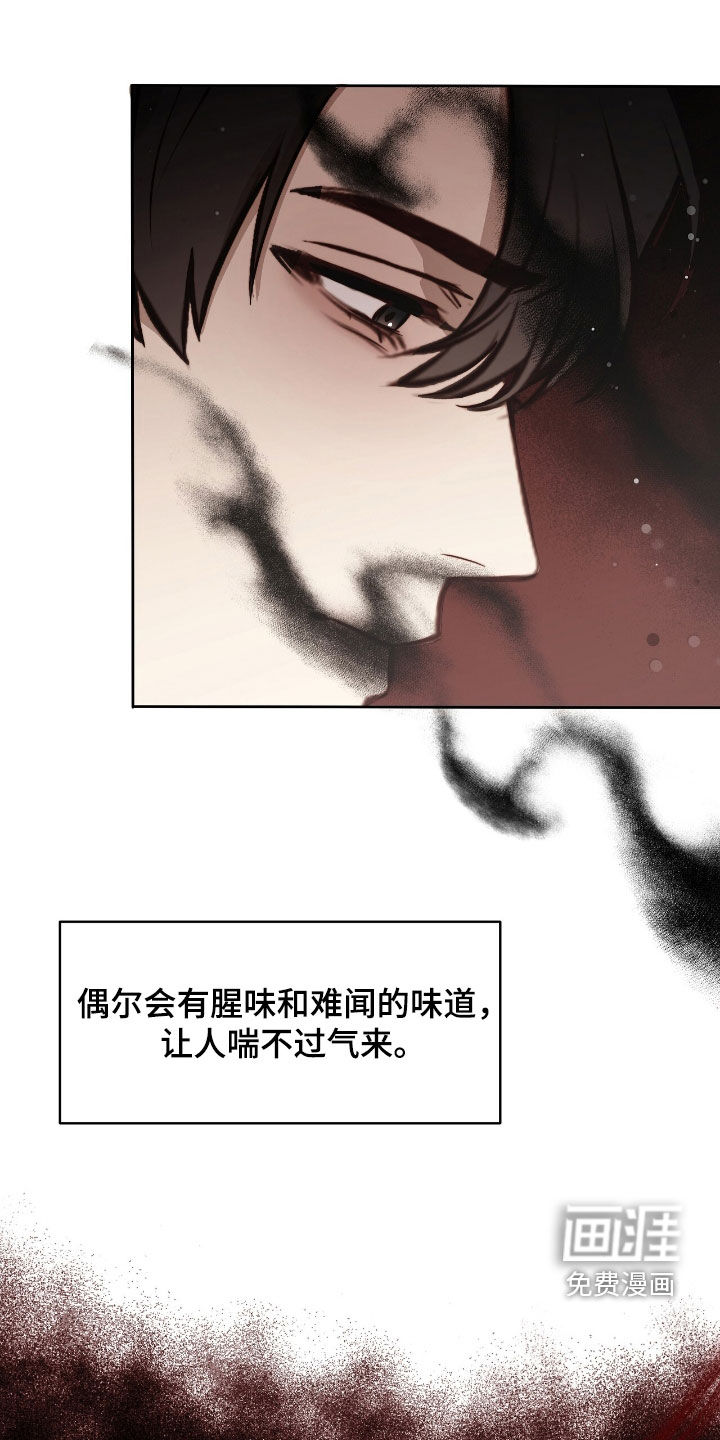 第33章:沦陷
