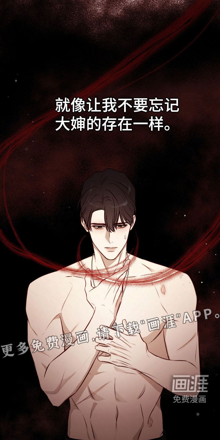 第33章:沦陷