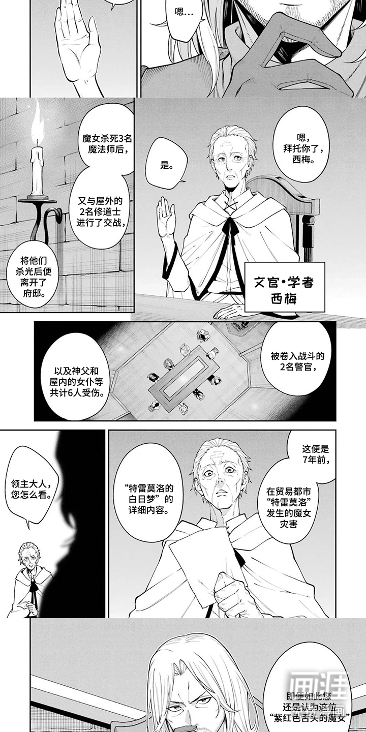 第3话：第3章：紫红色预览分镜