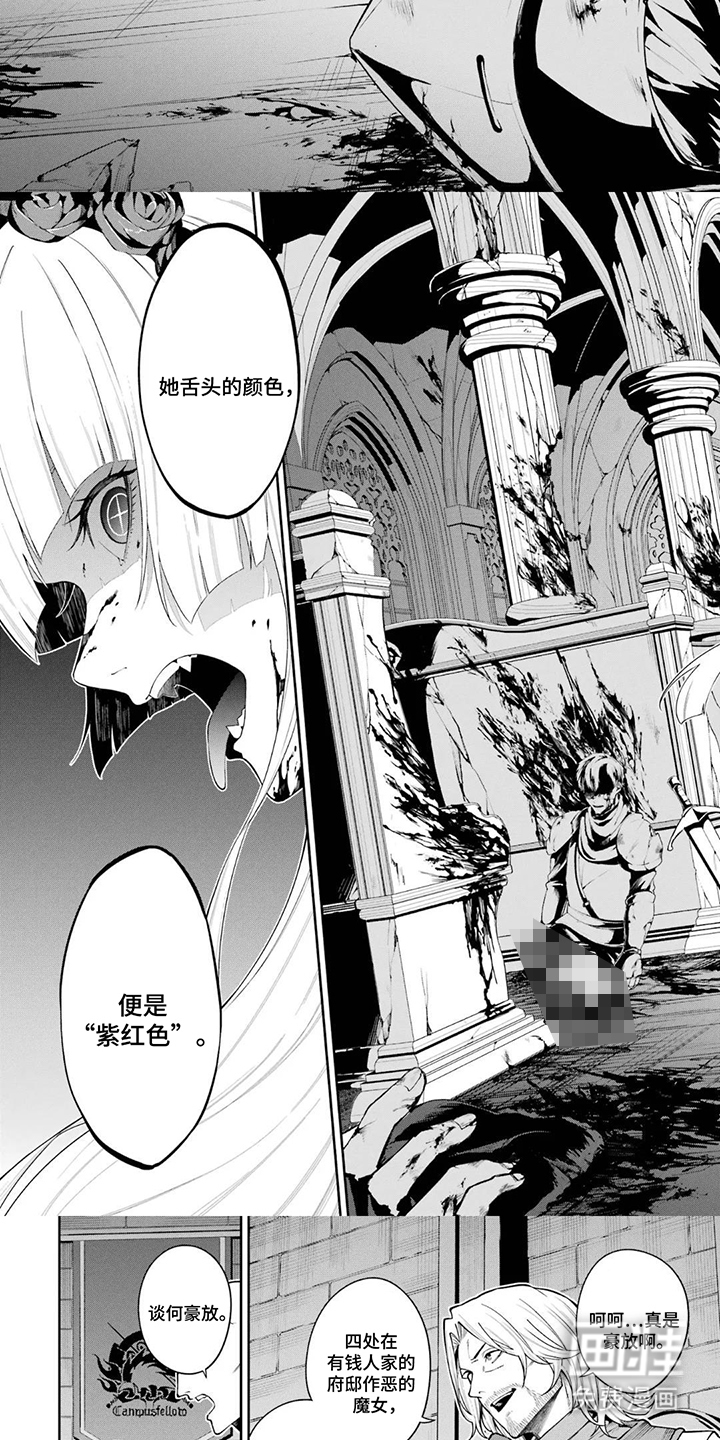 第4话：第4章：需要魔女预览分镜