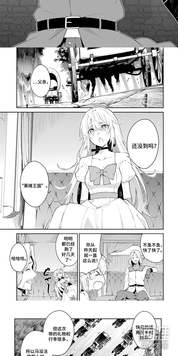第7话：第7章：骑士之国预览分镜