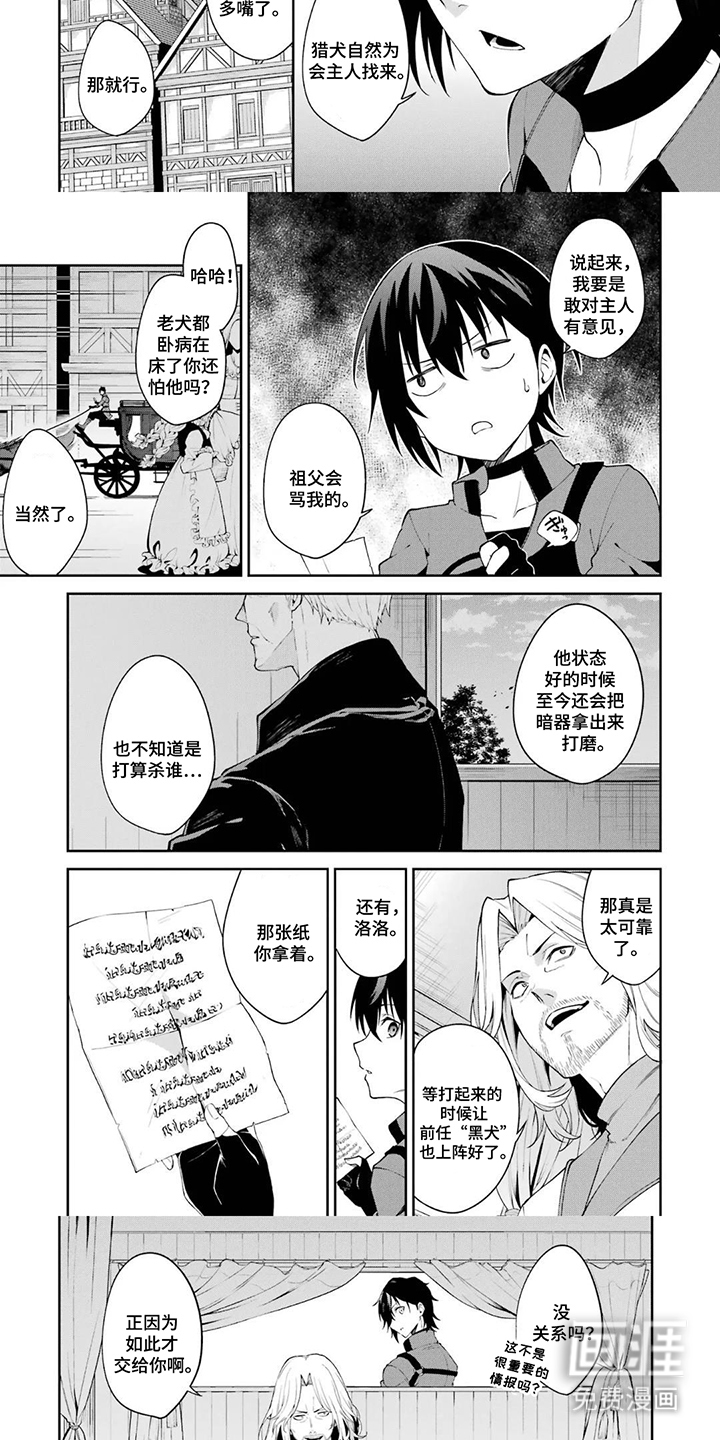 第8话：第8章：狮子王预览分镜