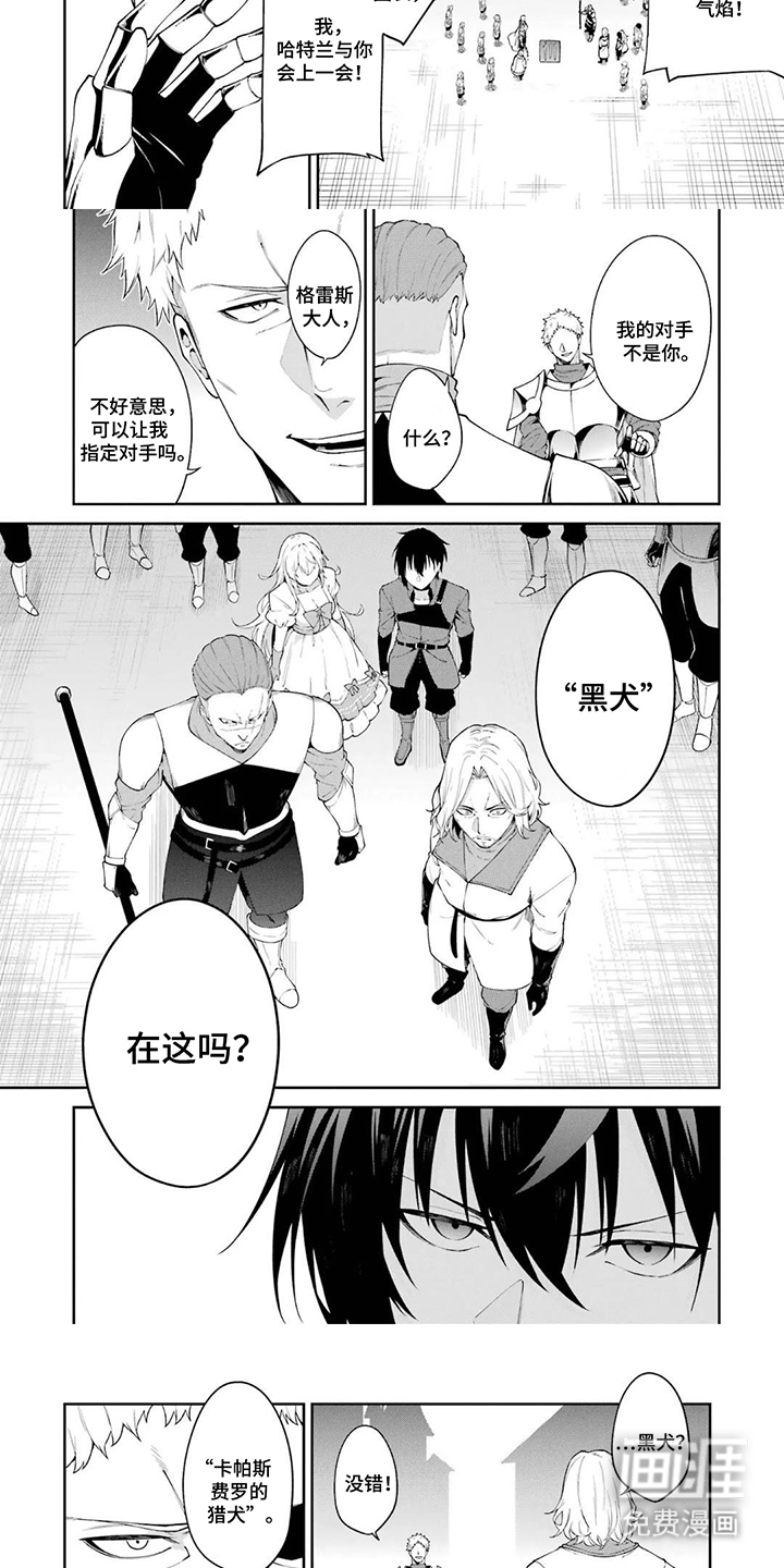 第10话：第10章：黑犬预览分镜