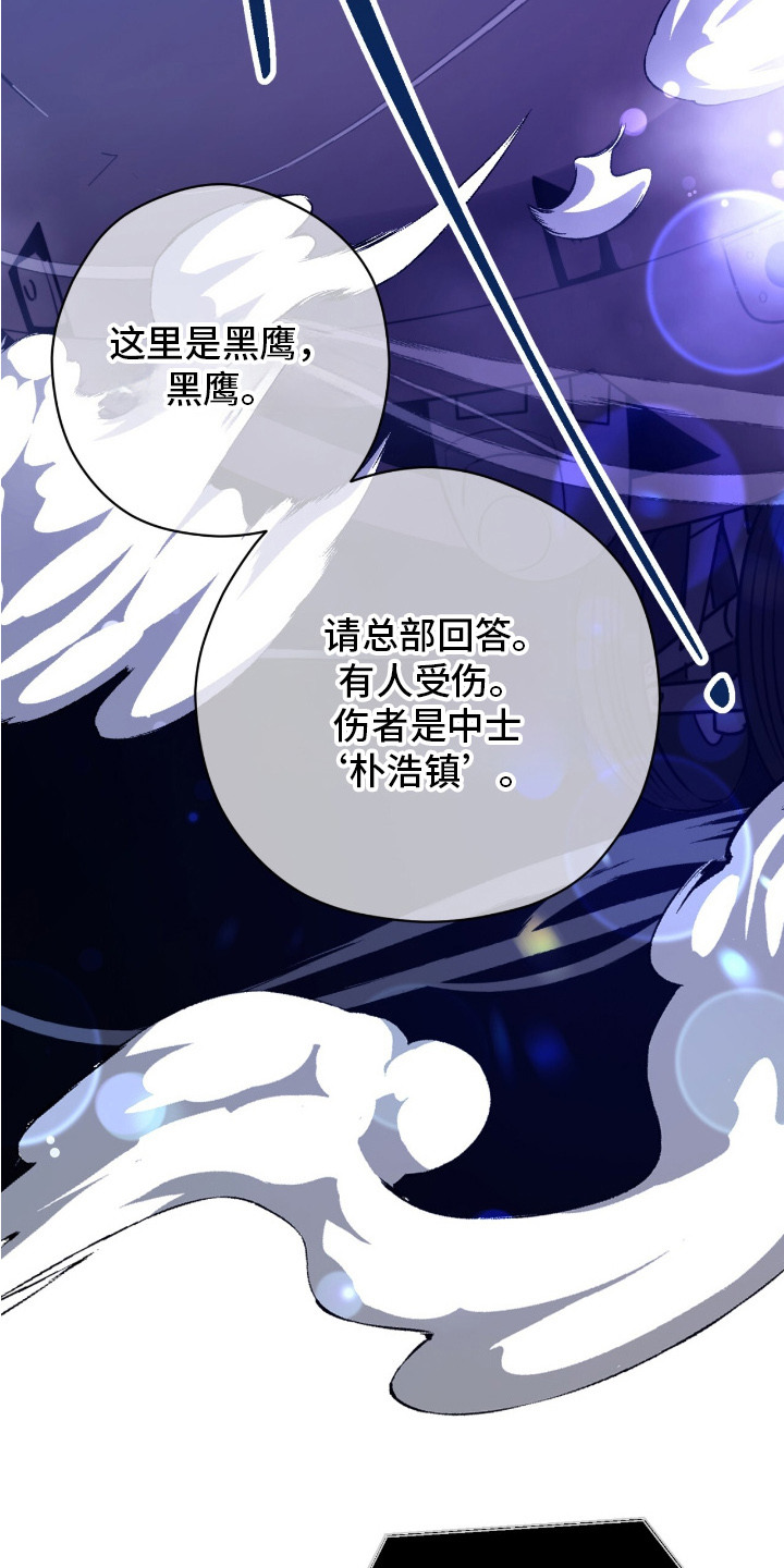第1话：第1章：黑鹰坠落预览分镜