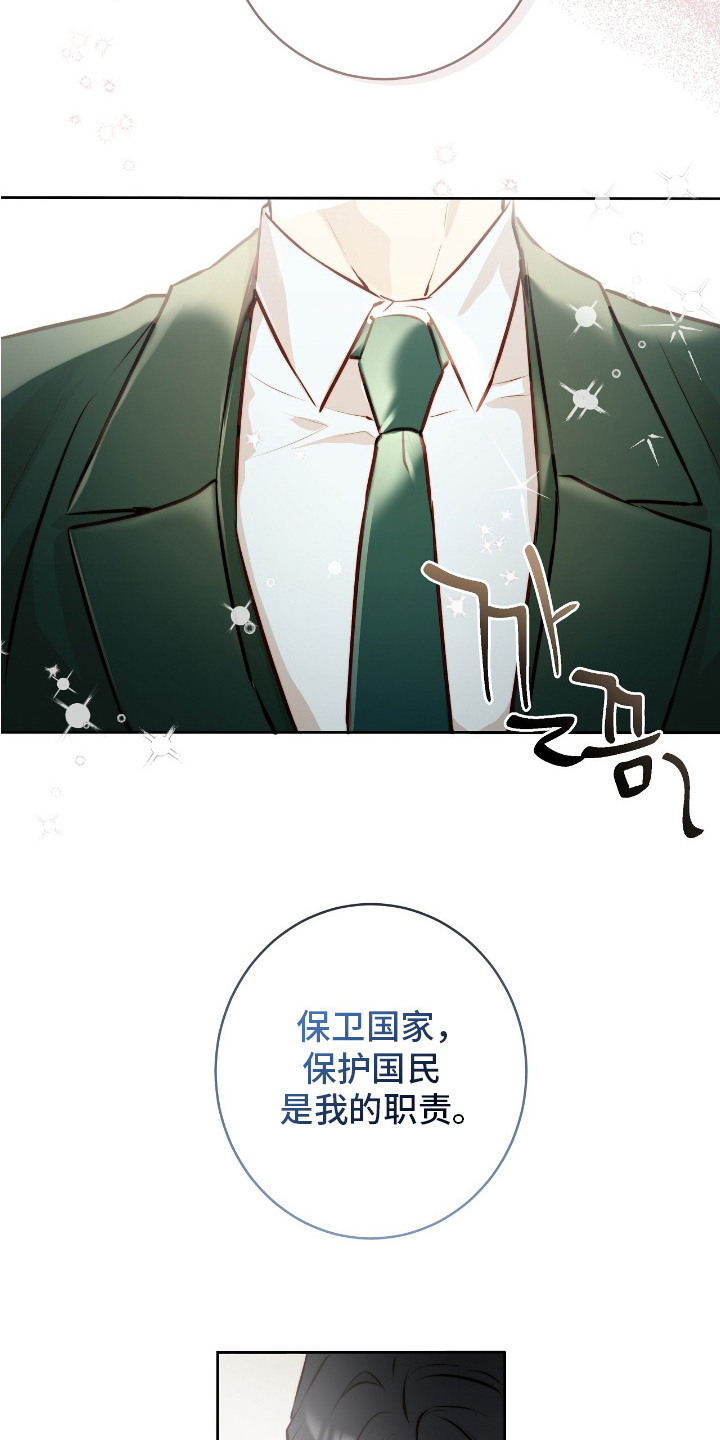 第8话：第8章：紧急联络预览分镜