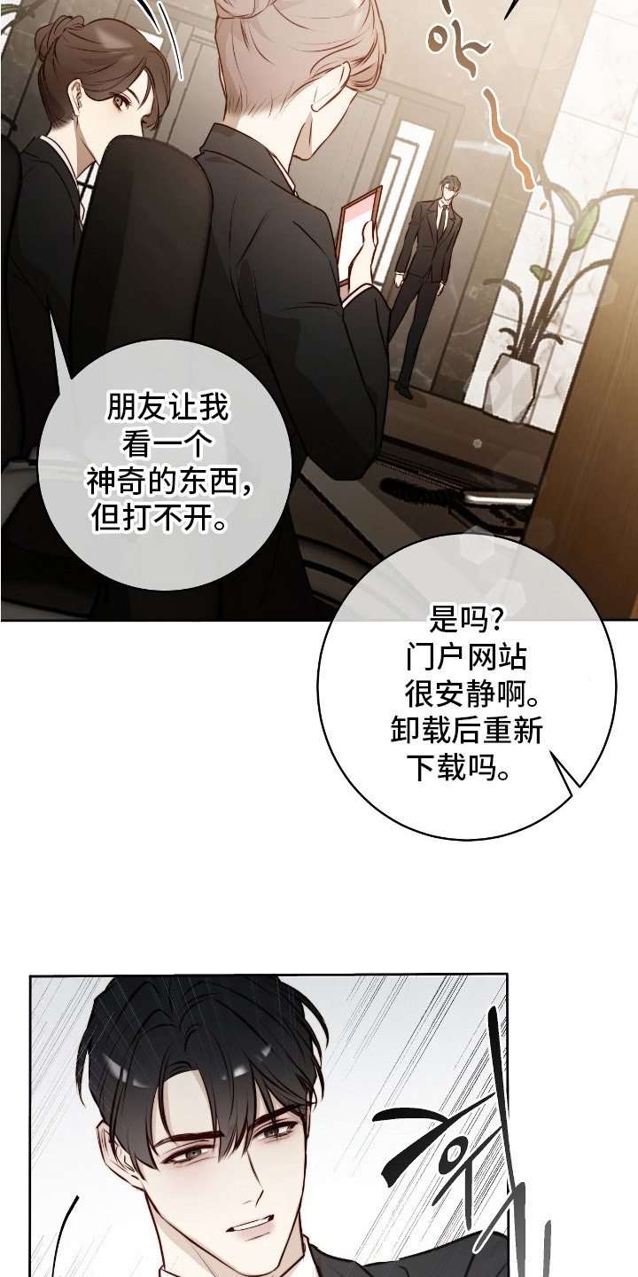第9话：第9章：骚乱预览分镜