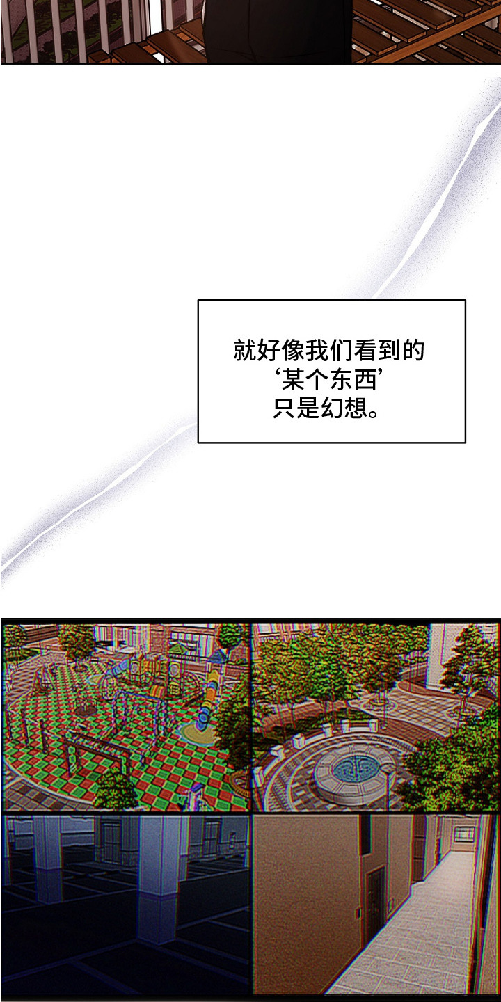 第16话：第16章：丰盛的晚餐预览分镜