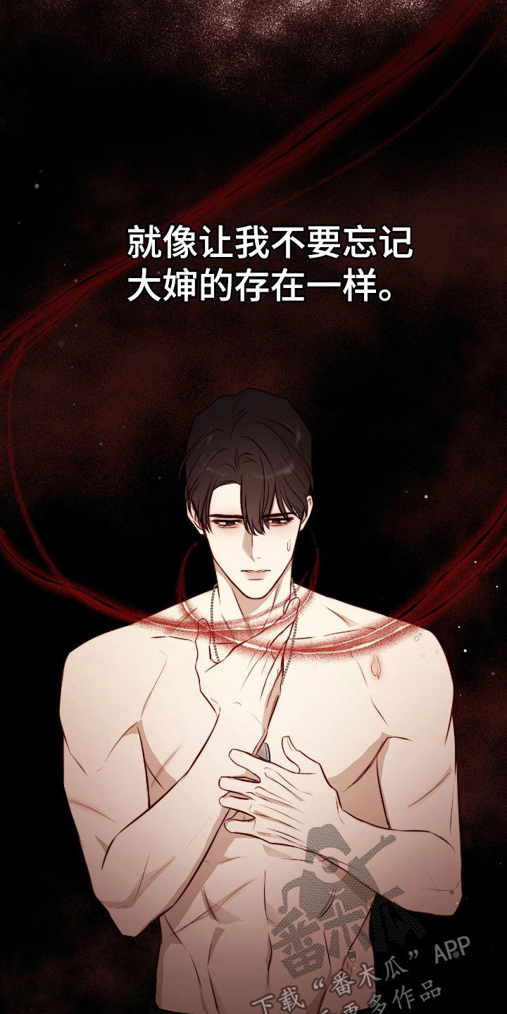 第33章:沦陷