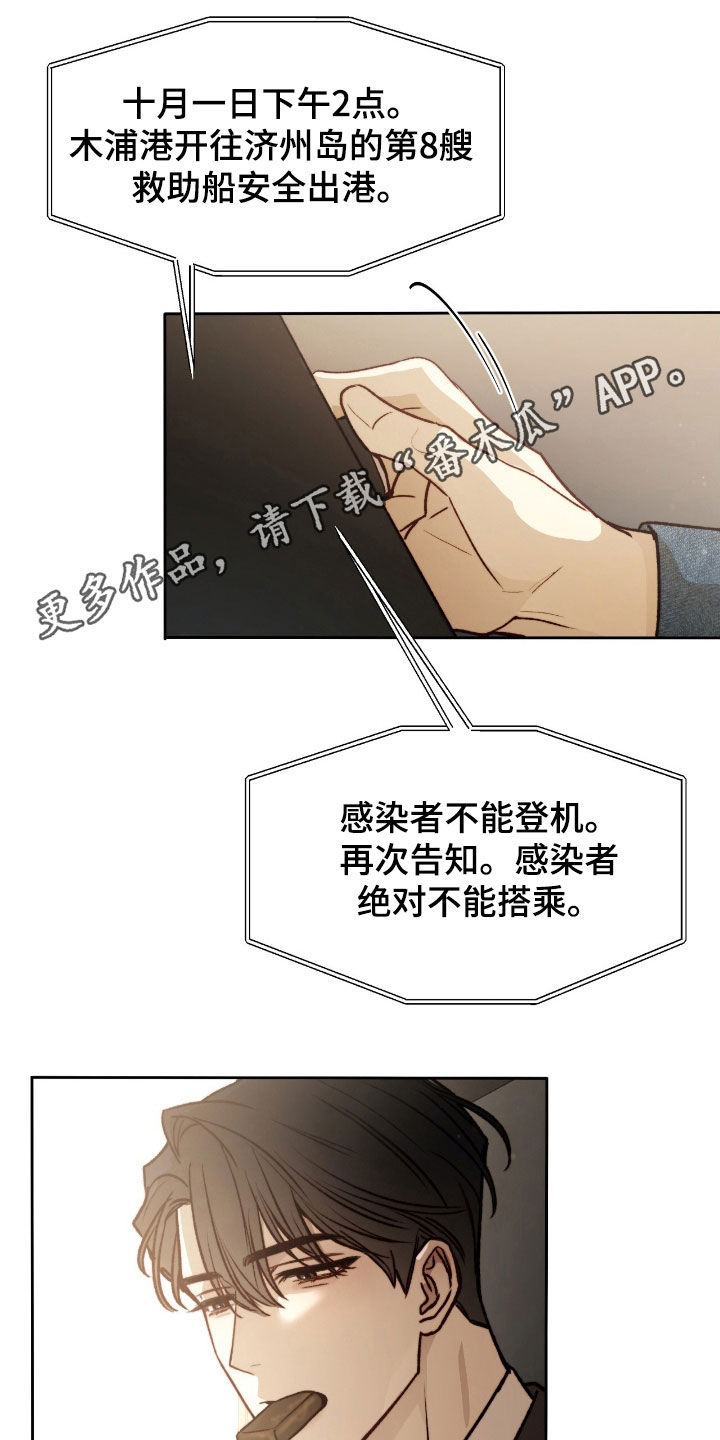 第39章:被盯上了