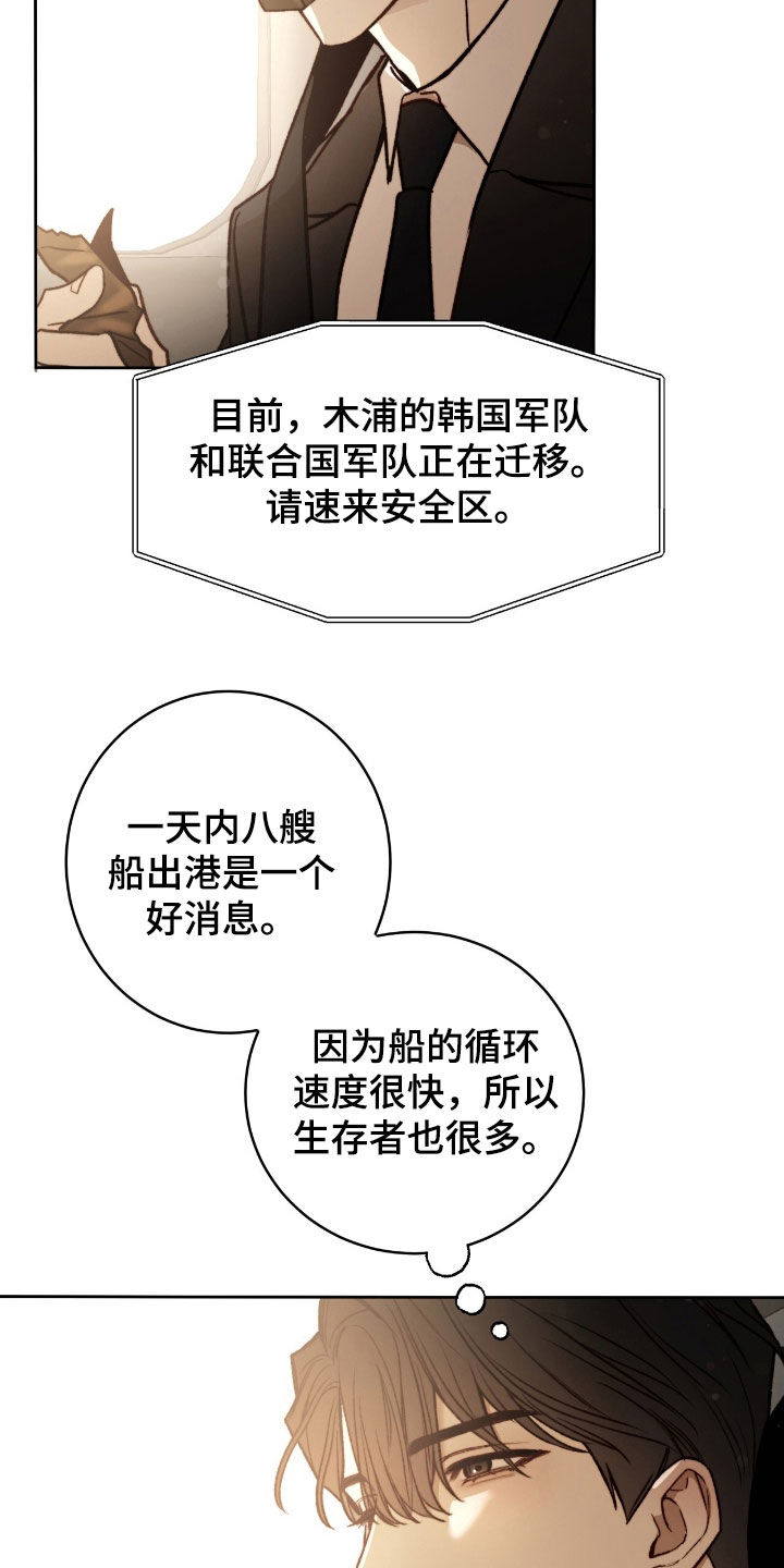 第39章:被盯上了