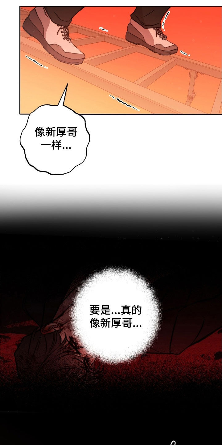 第53章:很擅长钓鱼