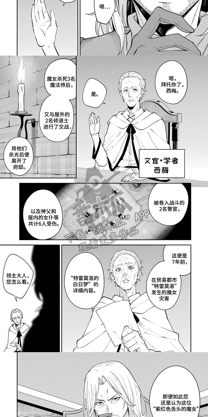 第3话：第3章：紫红色预览分镜