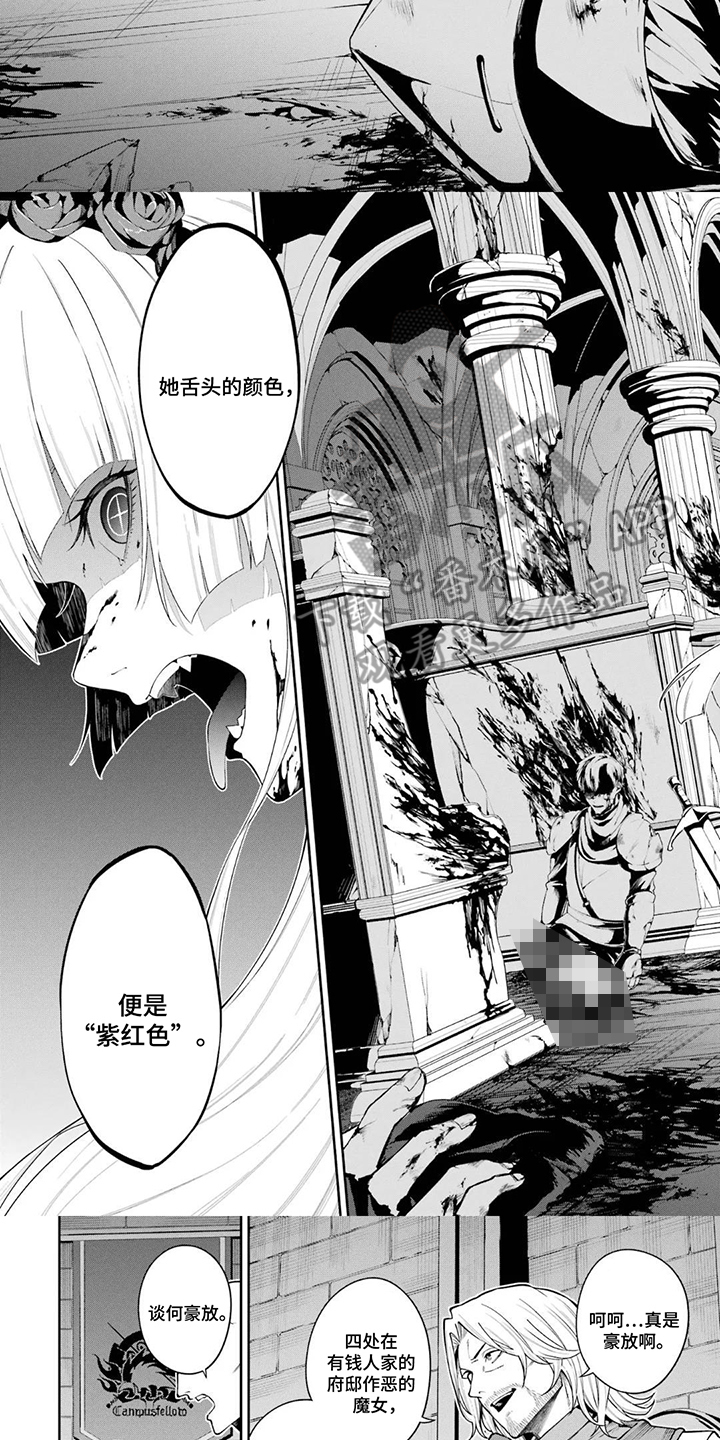 第4话：第4章：需要魔女预览分镜