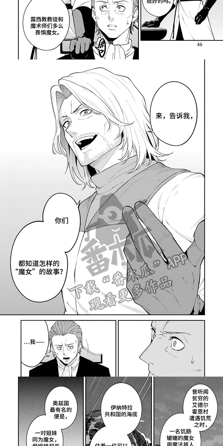 第5话：第5章：西之魔女预览分镜