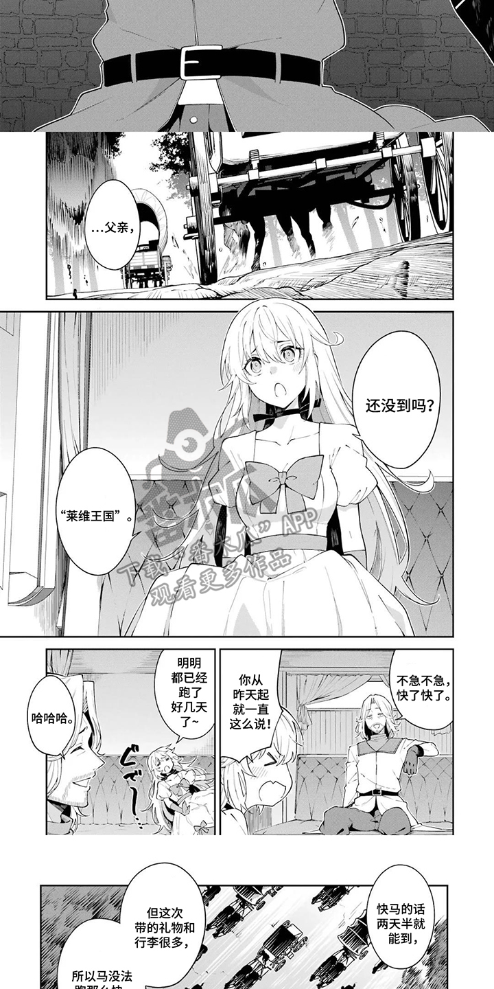 第7话：第7章：骑士之国预览分镜