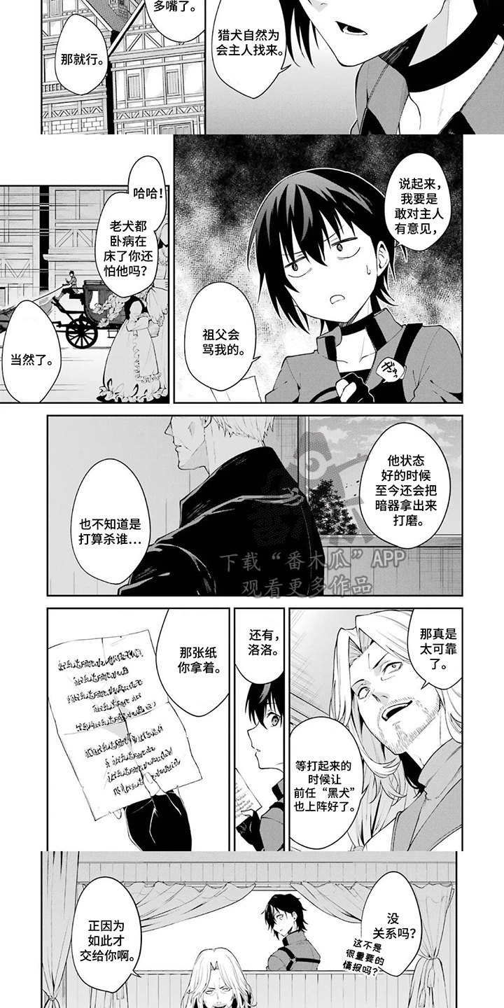 第8话：第8章：狮子王预览分镜