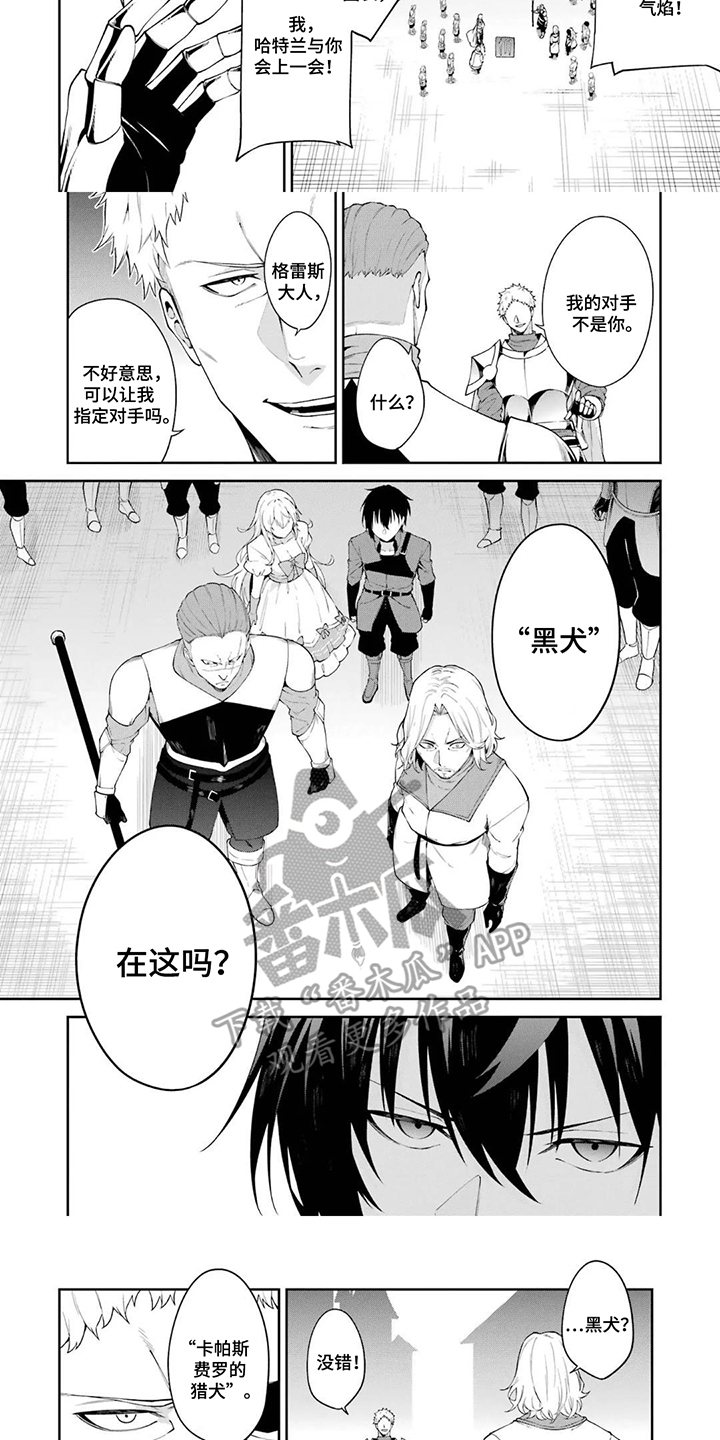 第10话：第10章：黑犬预览分镜