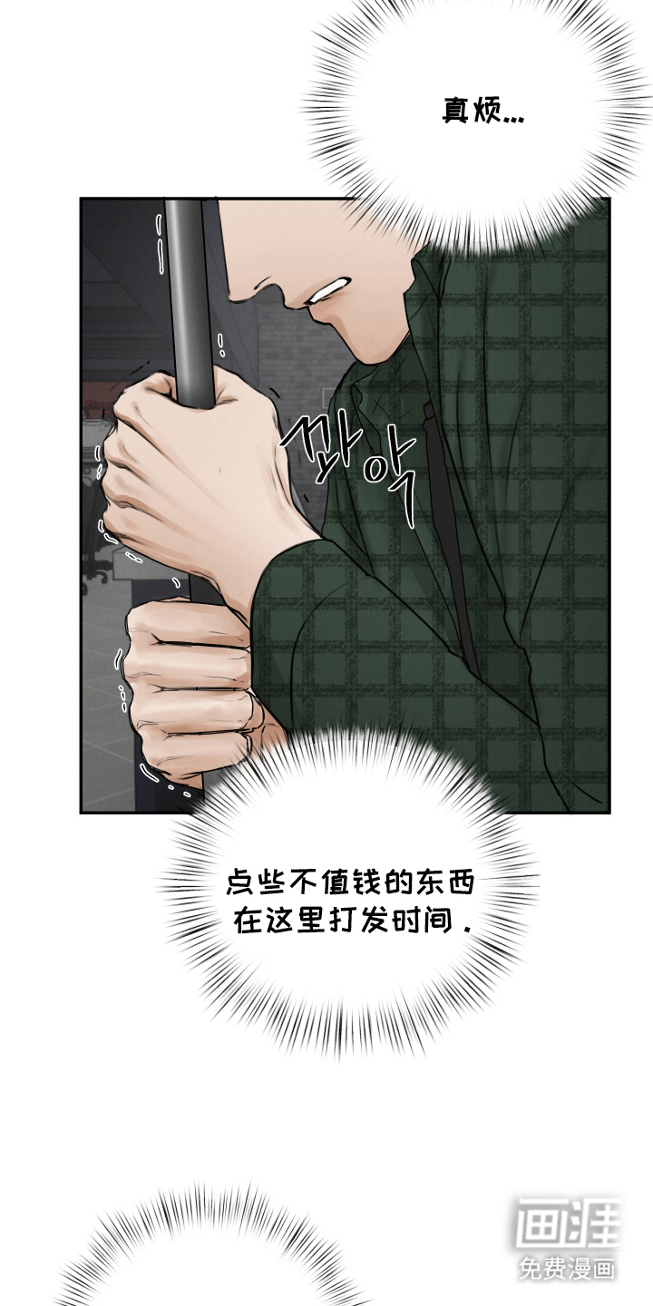 第2话：第2章：低俗的家伙预览分镜