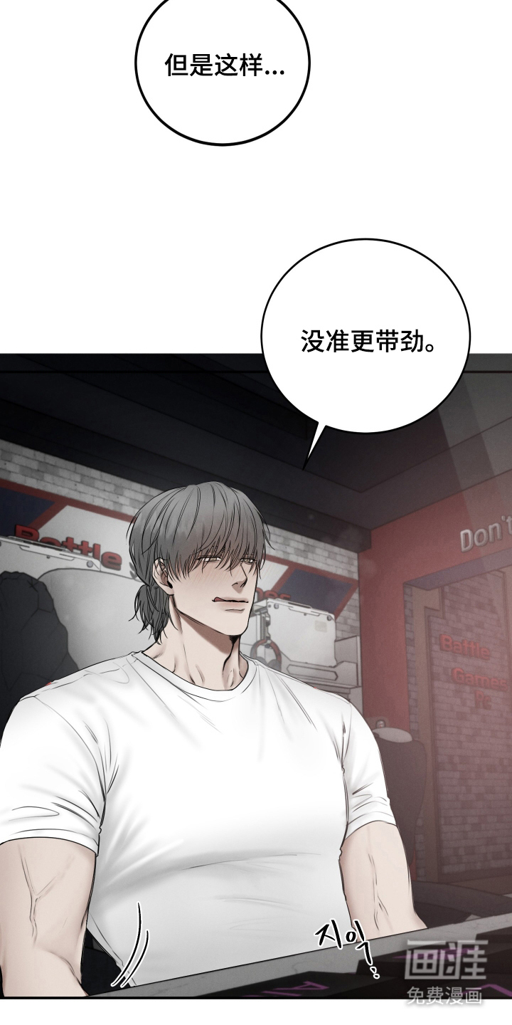 第3话：第3章：滚出去预览分镜
