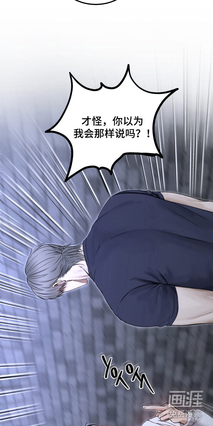 第6话：第6章：我错了预览分镜