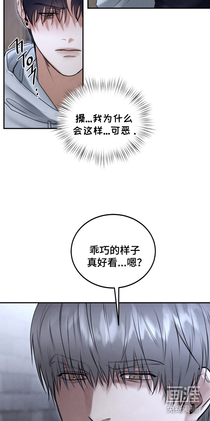 第7话：第7章：乖巧的样子预览分镜