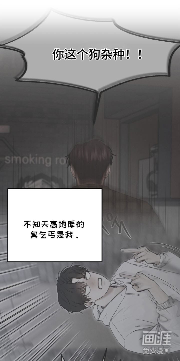 第9章:请多关照,老板(完结)