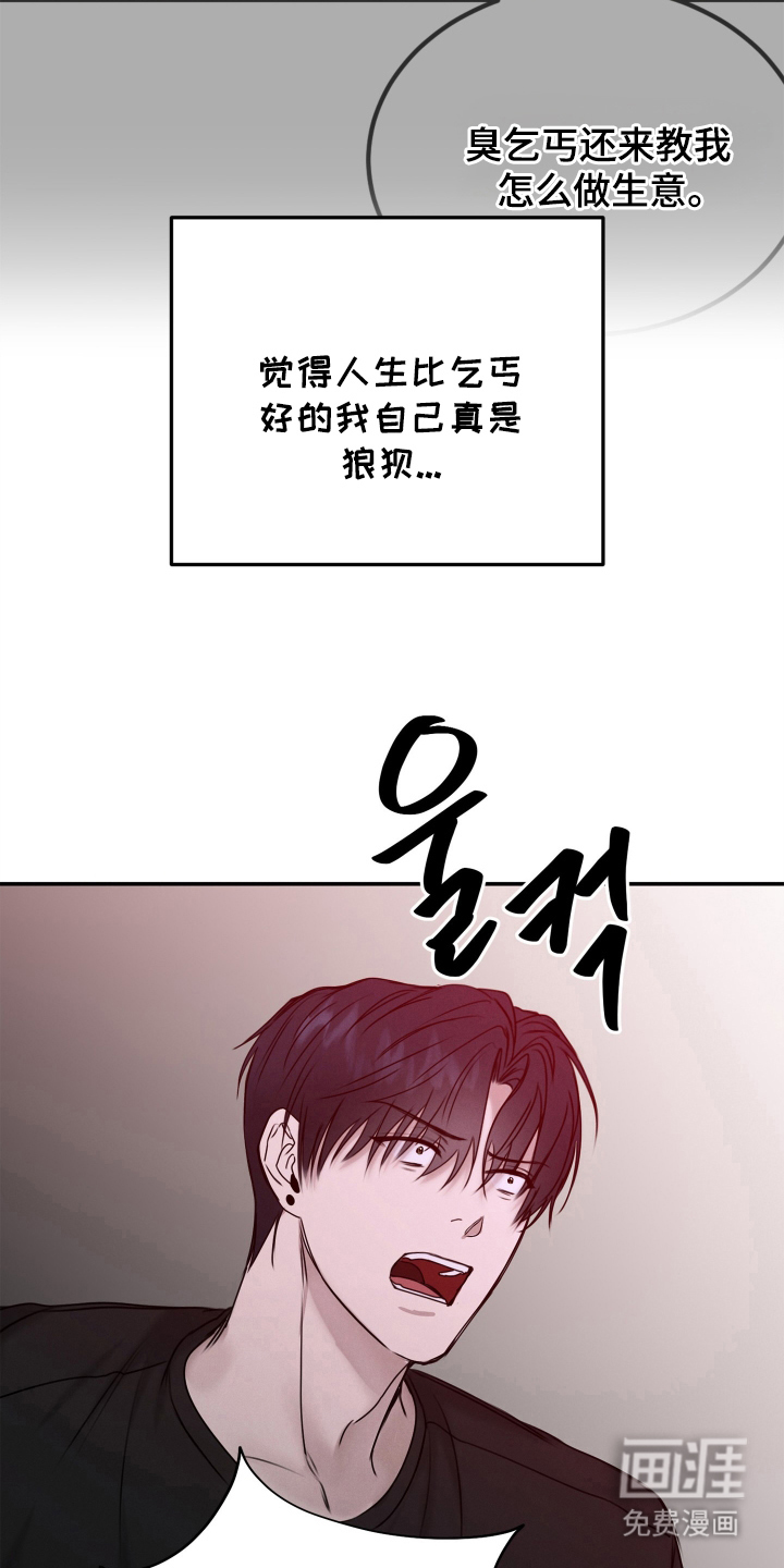 第9话：第9章：请多关照，老板（完结）预览分镜