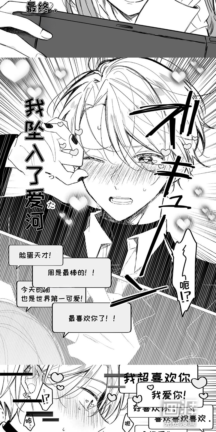 第3话：第3章：去你身边预览分镜