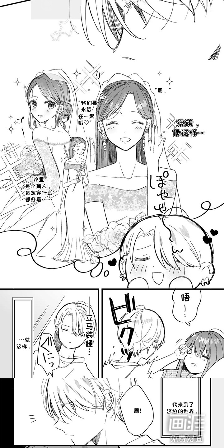 第4话：第4章：不想让其他人看到预览分镜