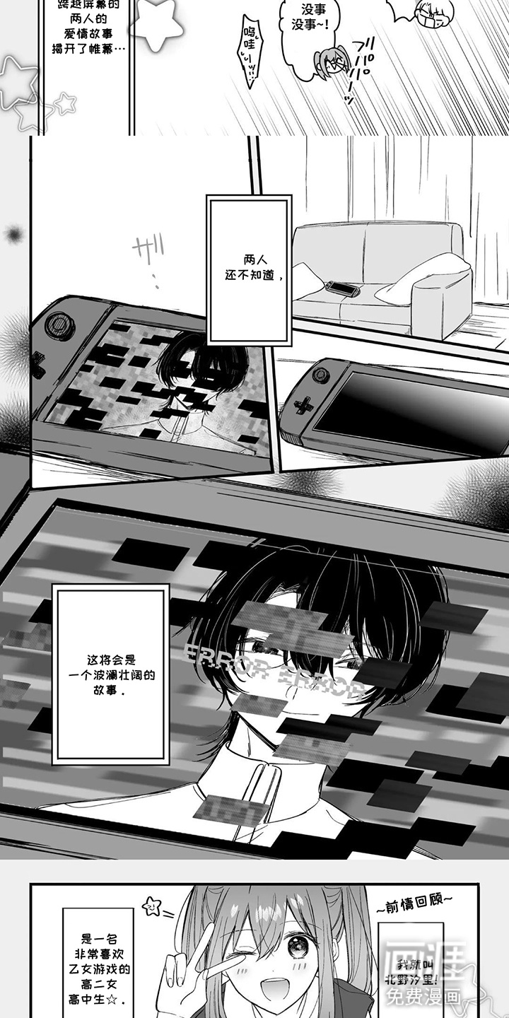 第5话：第5章：许愿成功预览分镜