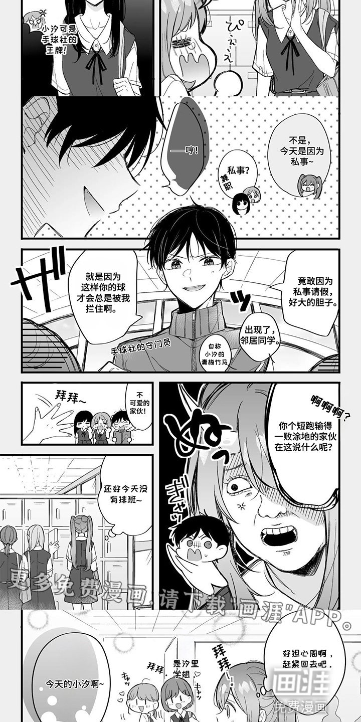 第7话：第7章：希望她幸福预览分镜