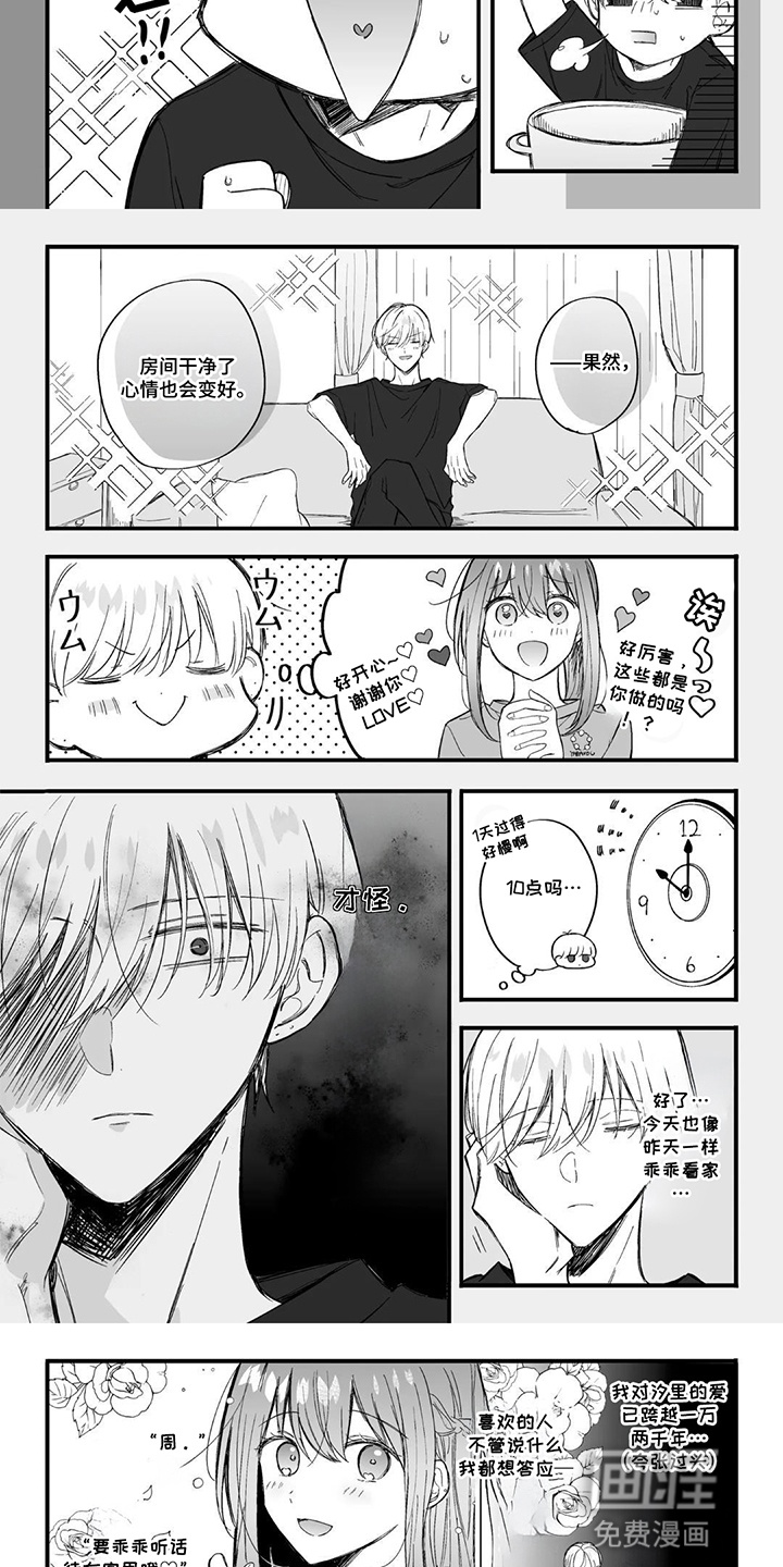 第13话：第13章：找工作预览分镜