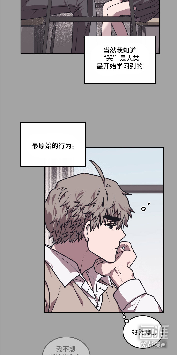 第11话：第11章：不合适预览分镜