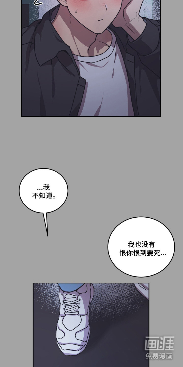 第13话：第13章：格外在意预览分镜