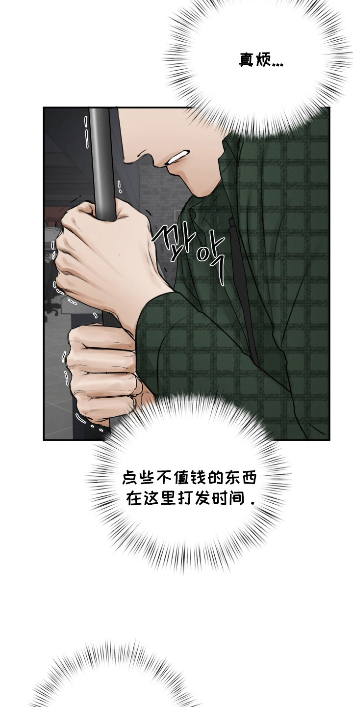 第2话：第2章：低俗的家伙预览分镜