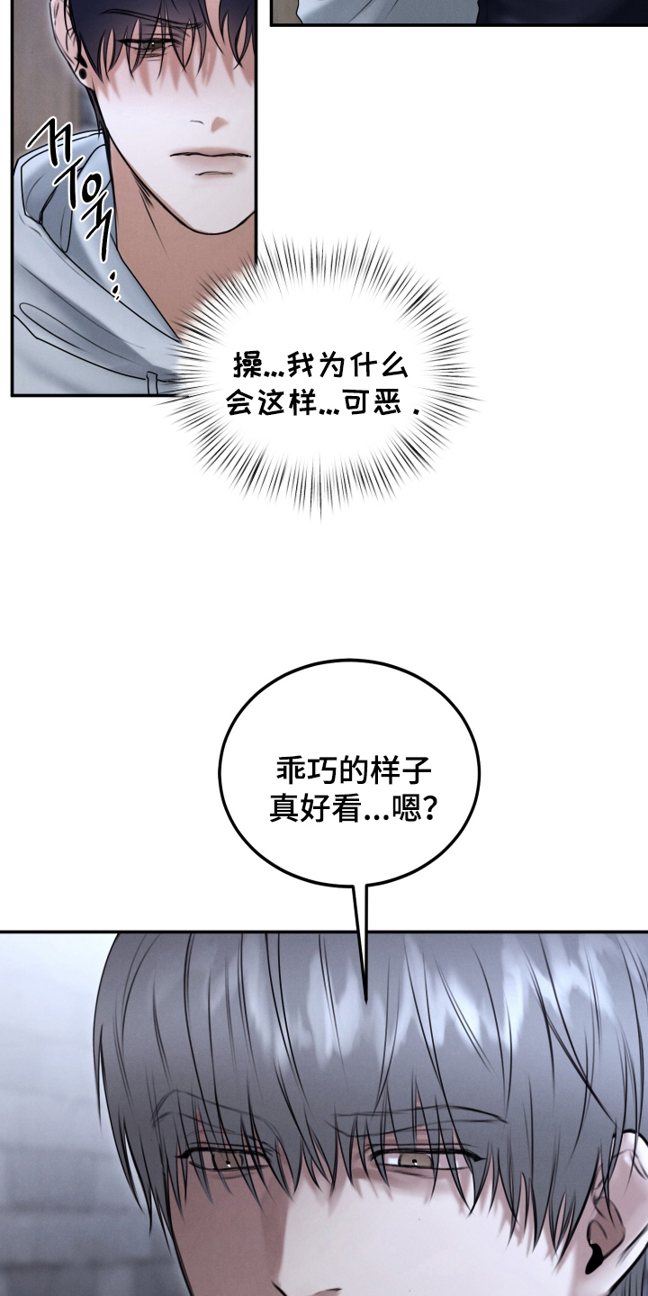 第7话：第7章：乖巧的样子预览分镜
