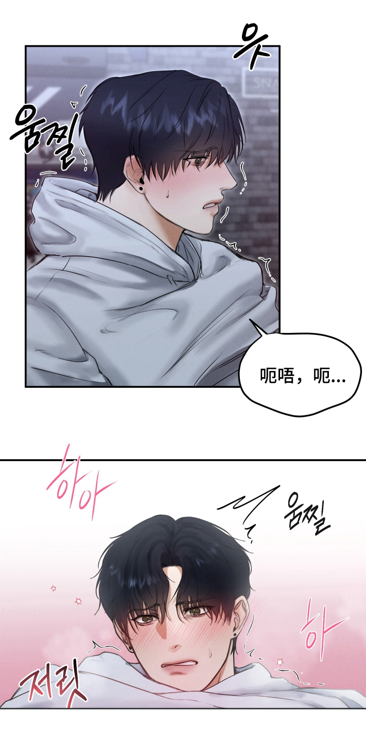 第8话：第8章：被吸引预览分镜