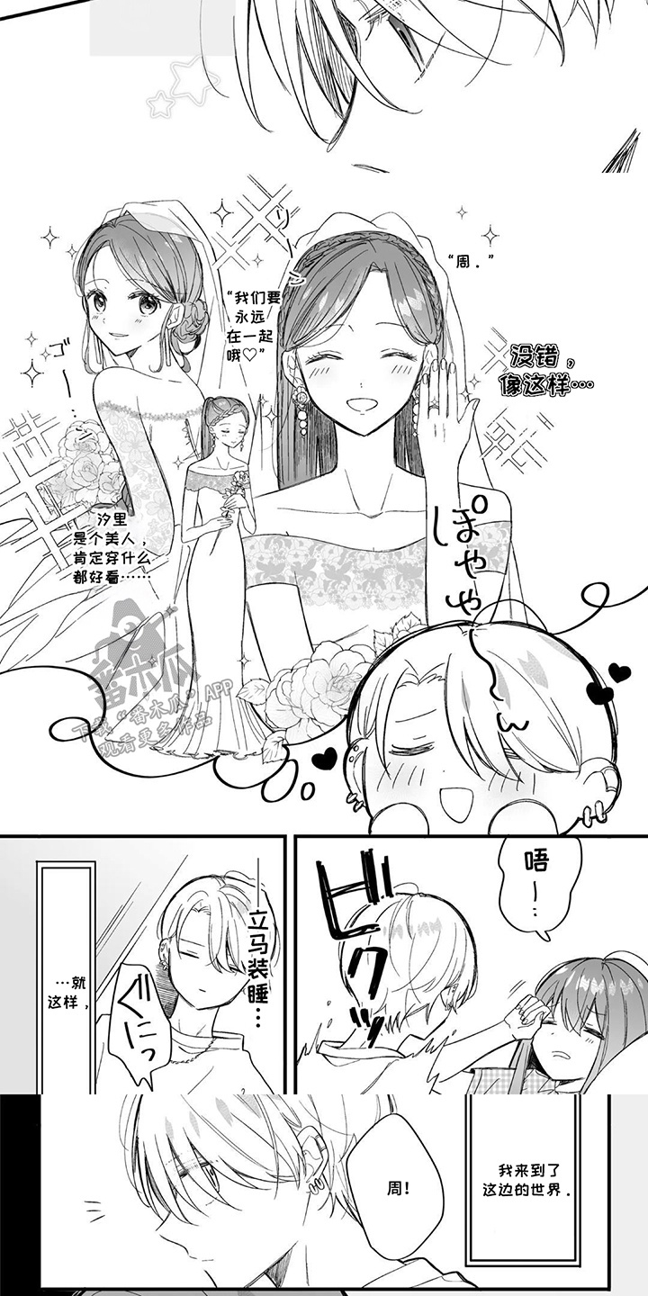 第4话：第4章：不想让其他人看到预览分镜