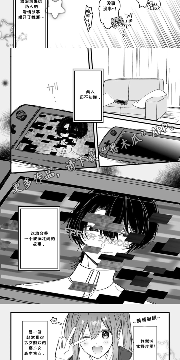 第5话：第5章：许愿成功预览分镜