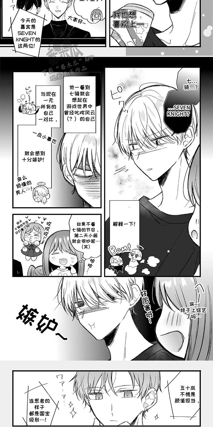 第11话：第11章：吃醋预览分镜