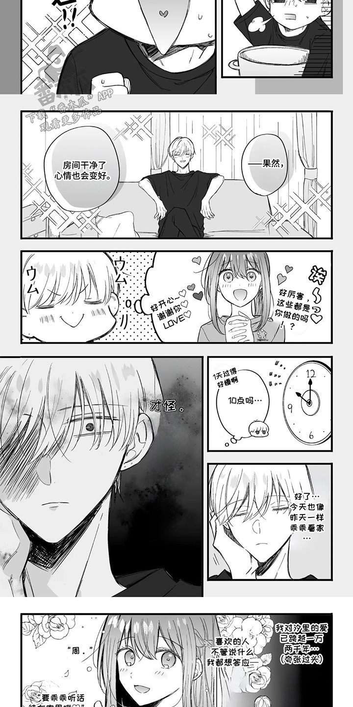 第13话：第13章：找工作预览分镜