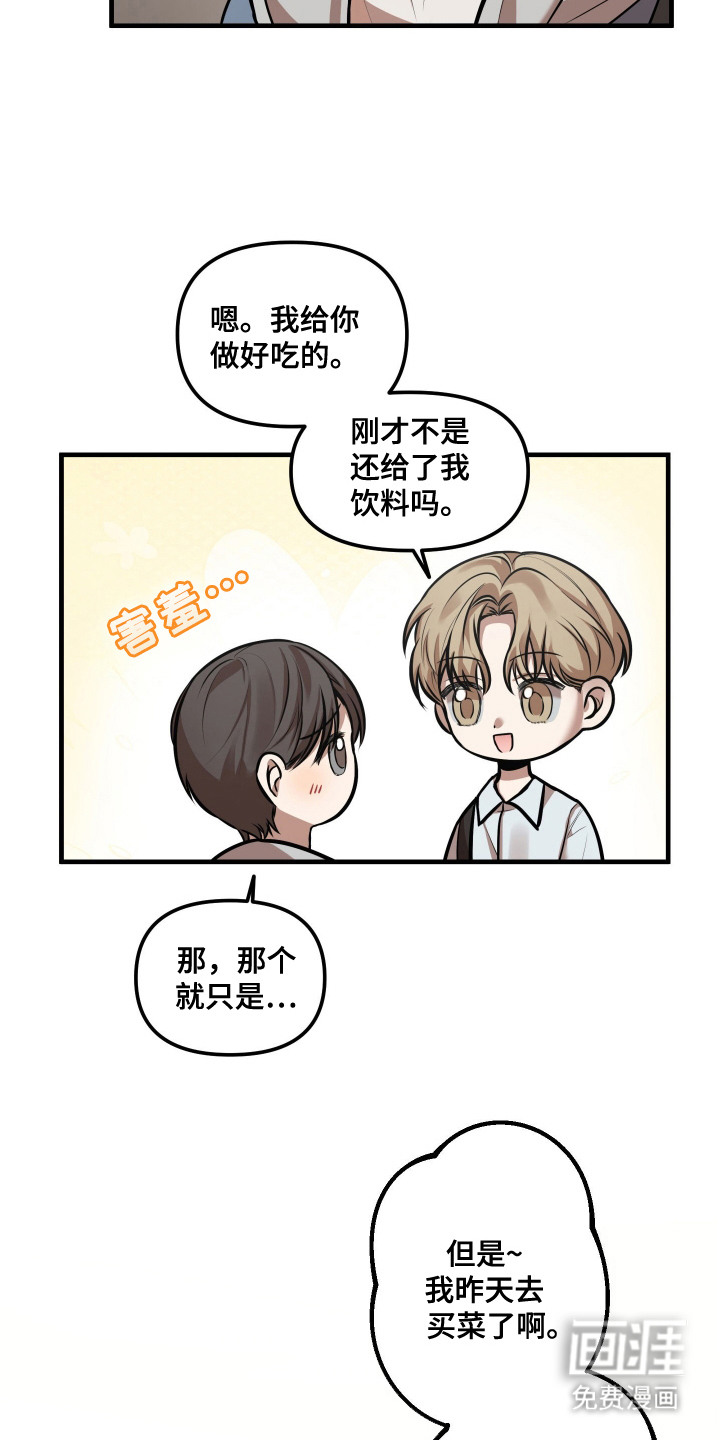 第3话：第3章：心跳声预览分镜