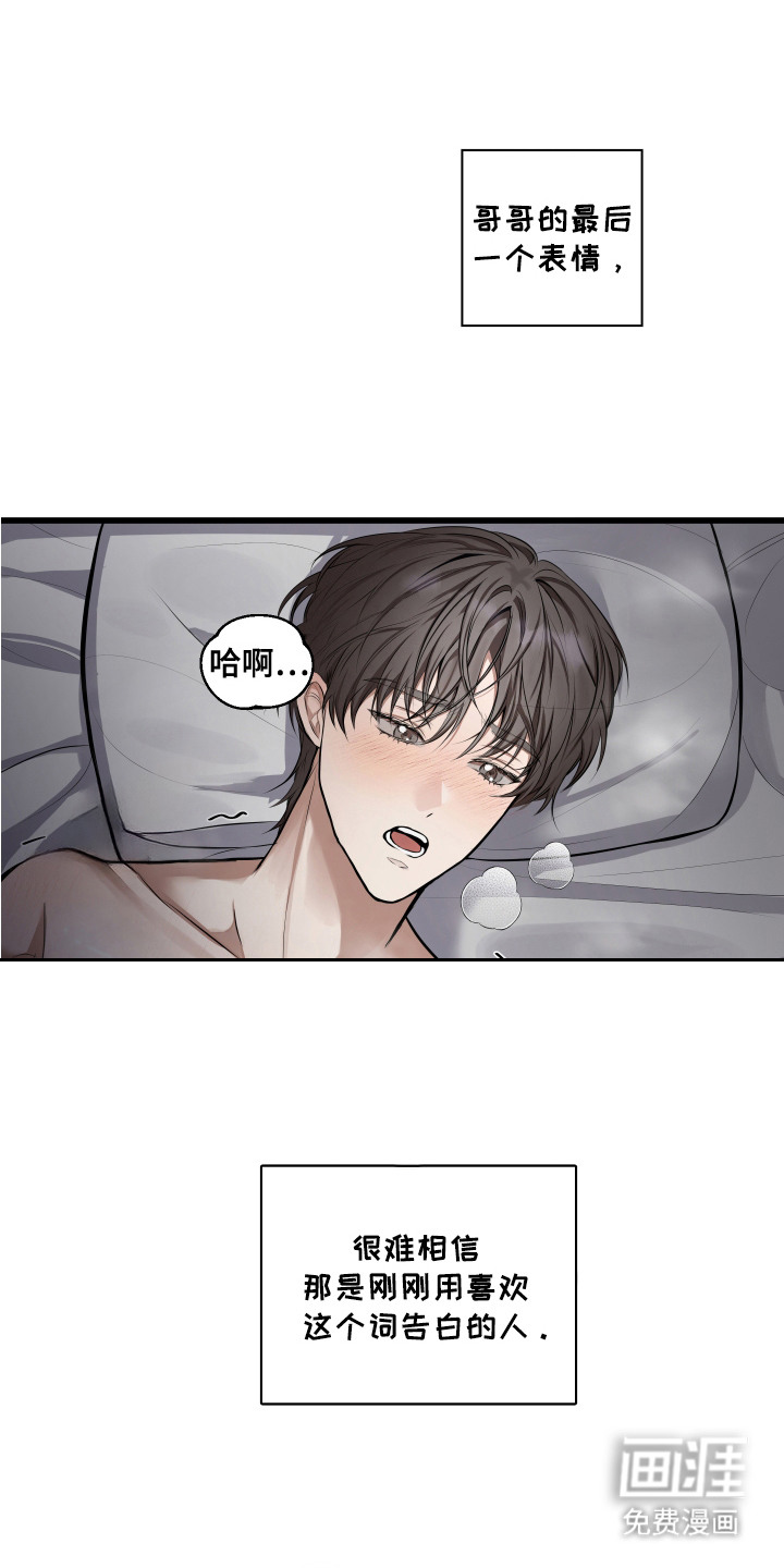 第6话：第6章：痛苦的表情预览分镜